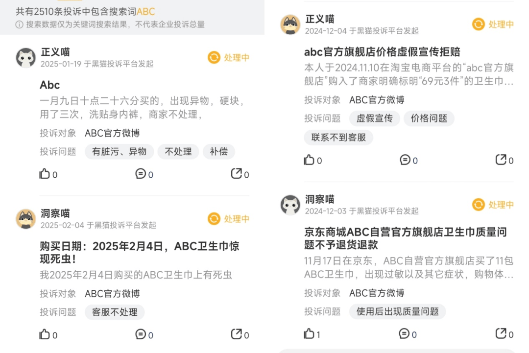 安睡裤被质疑“偷工减料”回应称已停产EVO视讯平台ABC又翻车！比基尼(图1)
