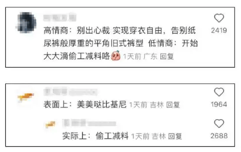 安睡裤被质疑“偷工减料”回应称已停产EVO视讯平台ABC又翻车！比基尼(图5)