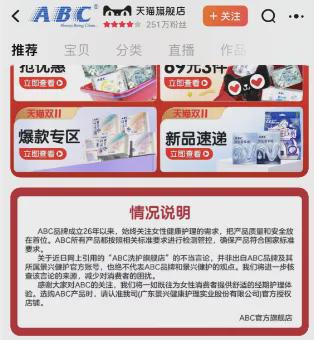 C涉事产品仍在出售EVO视讯真人AB(图1)