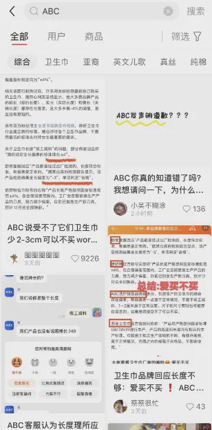 C涉事产品仍在出售EVO视讯真人AB(图4)