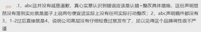 C涉事产品仍在出售EVO视讯真人AB(图7)