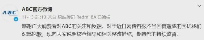 鞠躬致歉：不做任何辩解EVO真人平台刚刚！他(图6)