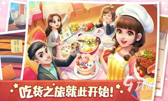 推荐 2025流行的做饭游戏排行EVO视讯真人热门的女生做饭游戏(图3)