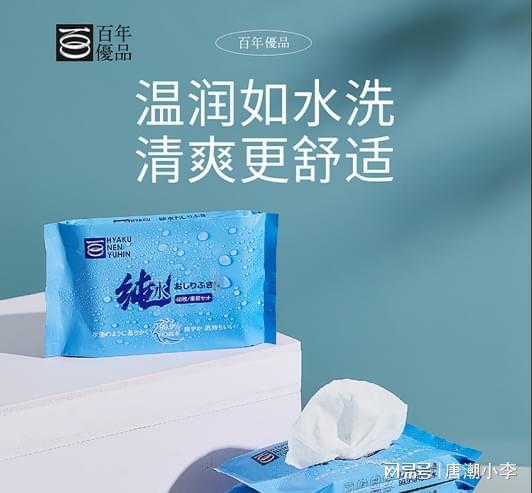 ！唐潮家居湿厕纸来袭！EVO视讯告别传统清洁
