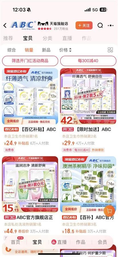 又被喷！旗舰店已下架网友：没必要用比基尼概念EVO视讯叫卖“比基尼安睡裤”知名女性品牌(图6)