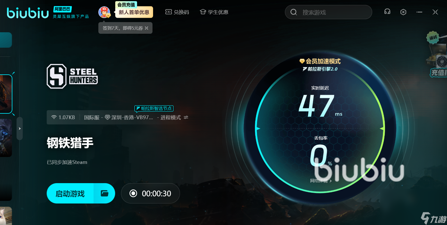 期是几号 钢铁猎手发售日期简介EVO视讯平台钢铁猎手上线日