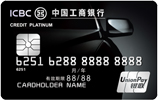 爱车Plus信用卡EVO视讯平台工银(图2)